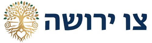 צו ירושה